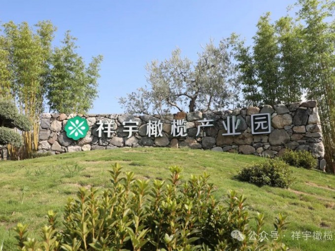 春意正濃，萬物生長。4月19日，祥宇生態園迎來了一批小小詩人、藝術家和自然探索者..